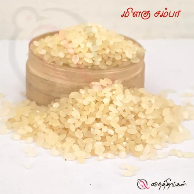 மிளகு சம்பா அரிசி 5 கிலோ - image 1