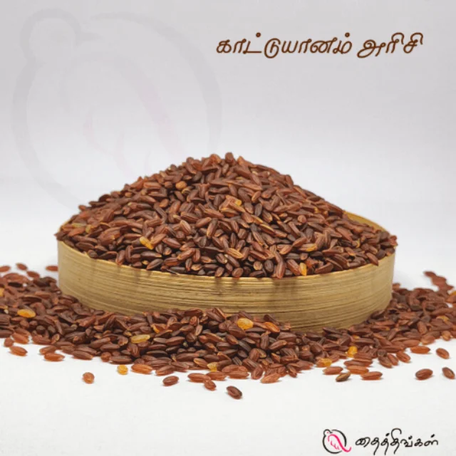KATTUYANAM RICE - 1KG - image 1