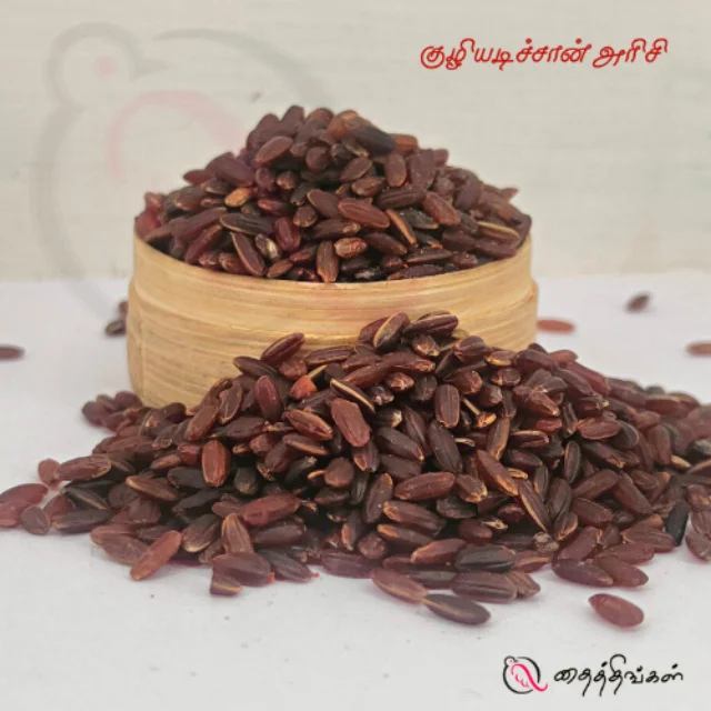 குழியடிச்சான் அரிசி 26KG - image 1