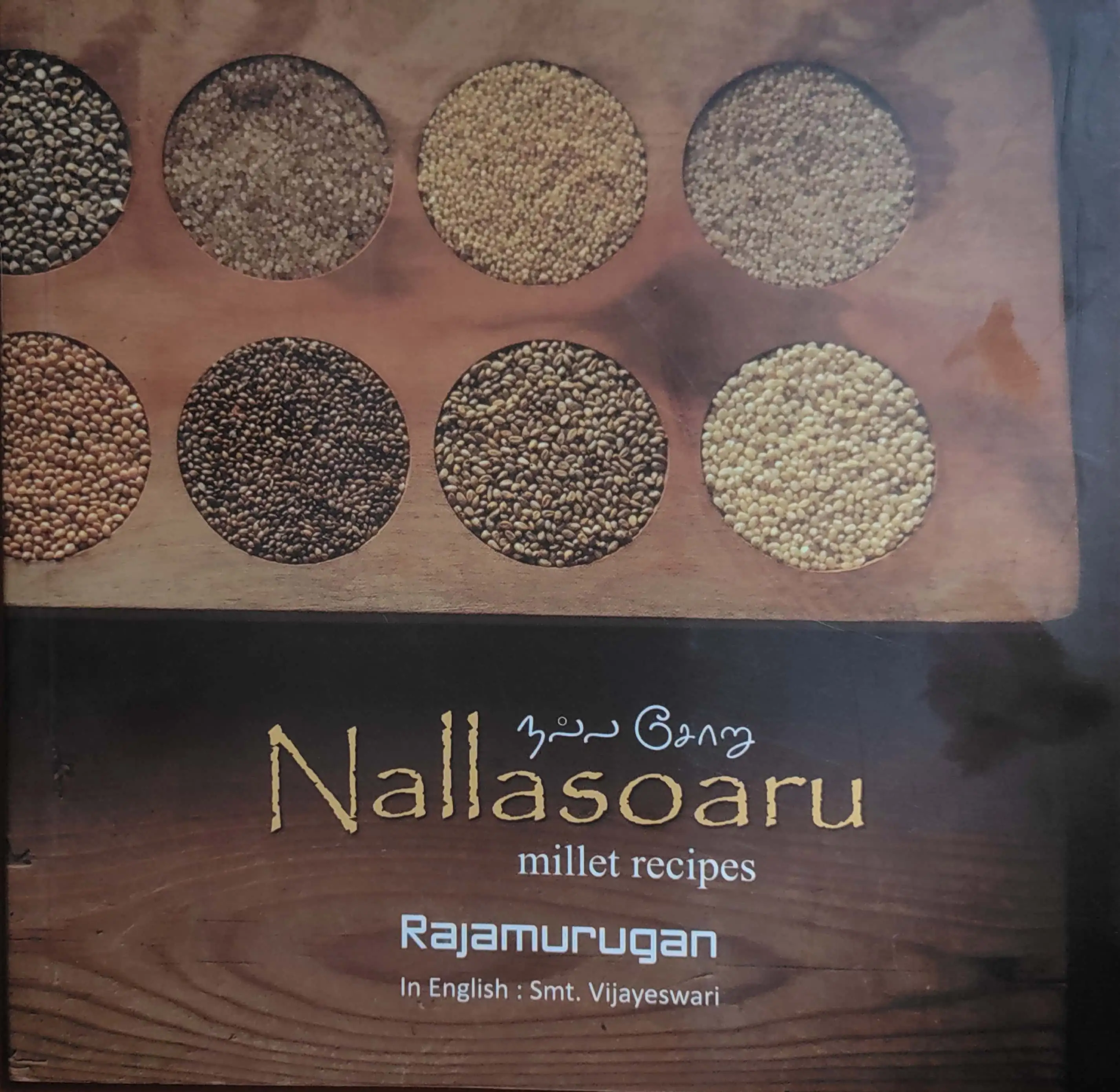 நல்லா சோறு தினை ரெசிபி புத்தகம் (ஆங்கிலம்) - image 1