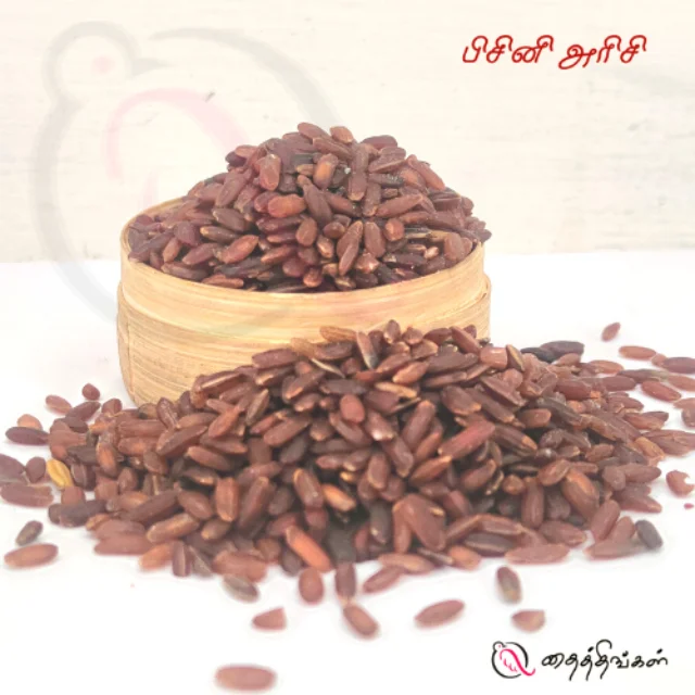 பிசினி அரிசி 500gm - image 1