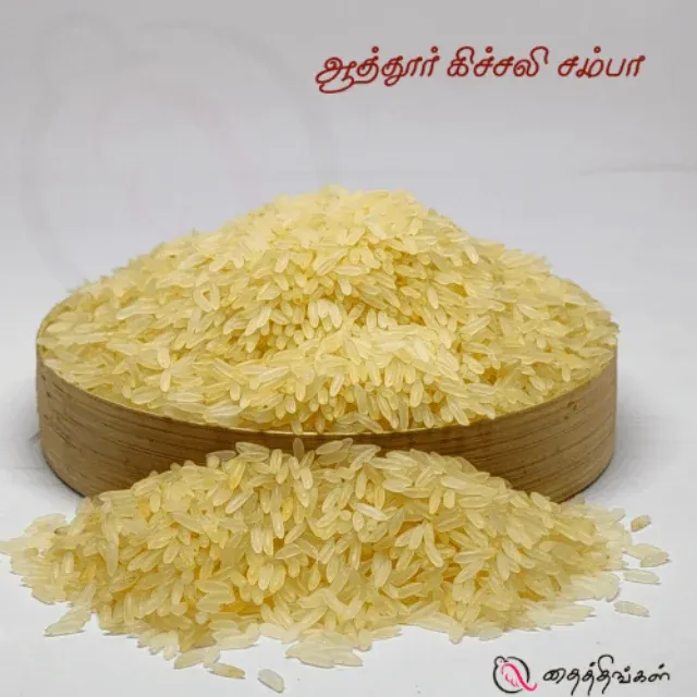 ATTUR KICHALI RICE - 10KG - image 1