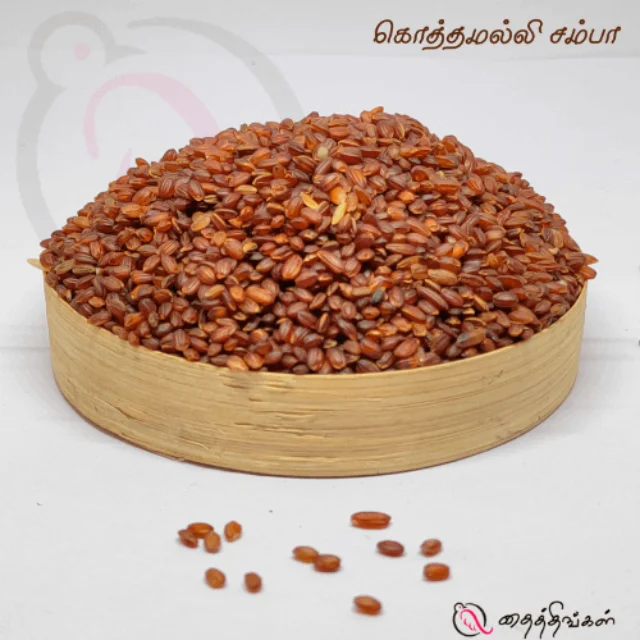 KOTHAMALLI SAMBA RICE 26KG - image 1
