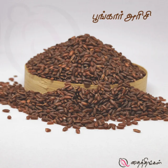 POONGAR RICE 500gm - image 1