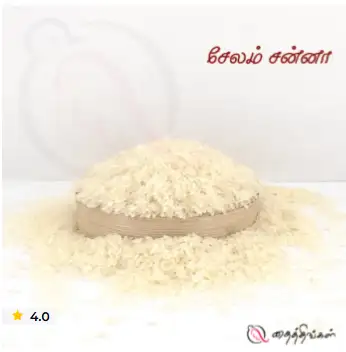 SALEM SANNA RICE 500gm - image 1