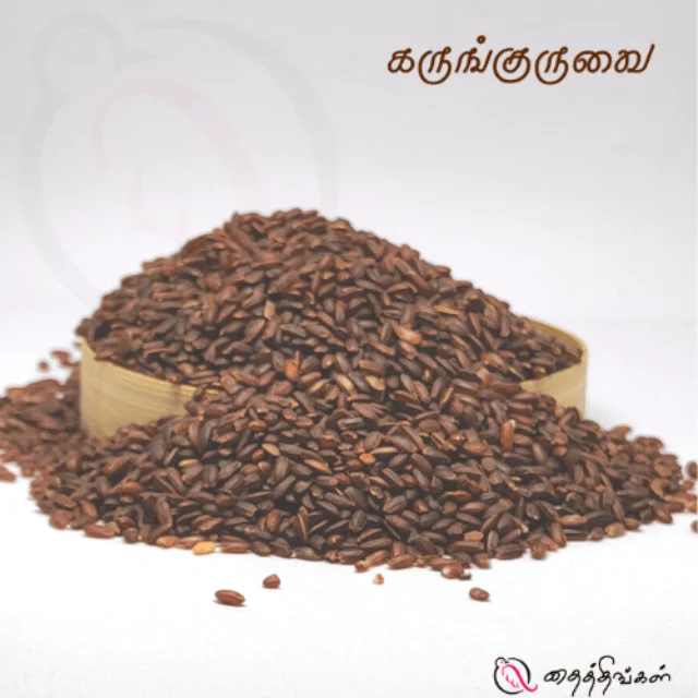 KARUNGURUVAI RICE - 500gm - image 1