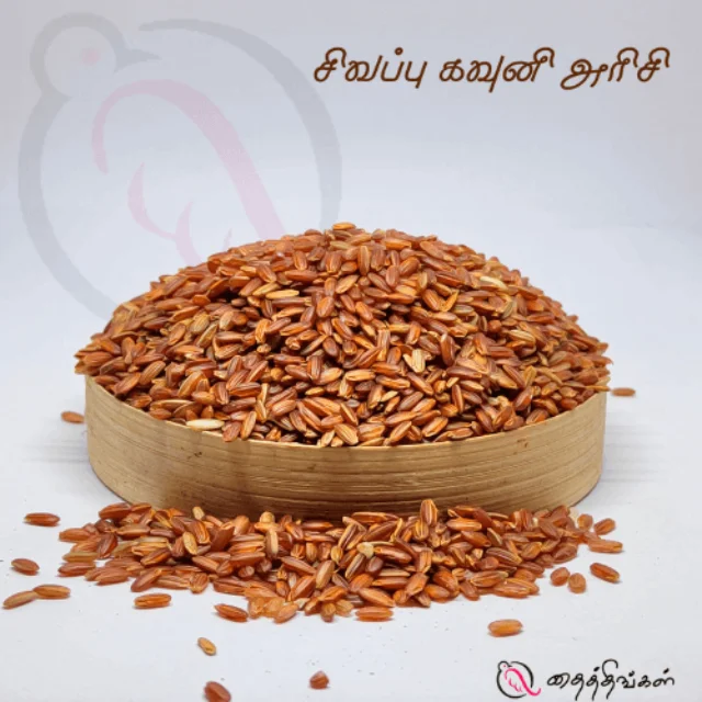 SIVAPPU KAVUNI RICE 500gm - image 1